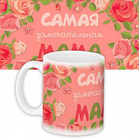 Чашка керамическая для мамы с надписью для подарка на день рождения или 8 марта BROWN