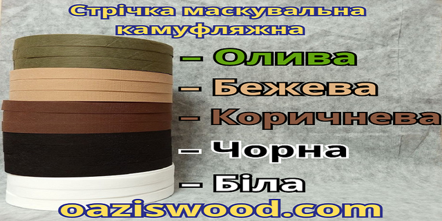 Стрічка 35мм х 160м маскувальна Піксель з еко-тканини для плетіння та виробництва сіток камуфляжних
