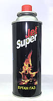 Газовий балон Газ для плит і пальник туристичний "Jet Super" турція 220 г із клапаном CRV для плит, пальників, ламп, нагрівачів
