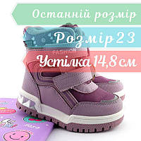 Термо чоботи на дівчинку фіолетові тм Том.м розмір 23 - устілка 14.8 см