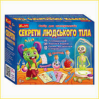 Набір для експериментів Секрети людського тіла для дітей науковий набір іграшка для досліджень навчальний набір ST1