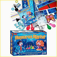 Набір для експериментів Наука чи магія дитячий набір для досліджень іграшка для дітей 23.5х18.5х7.5 см ST1