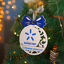 Новорічні іграшки з логотипом Блискучі іграшки з лого Корпоративні новорічні іграшки. Іграшки з лого. Брендовані подарунки колегам