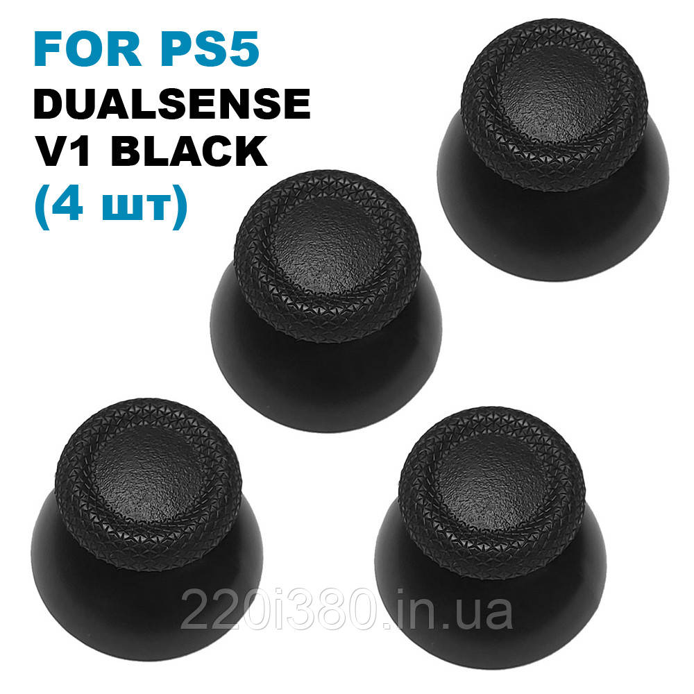 Стіки грибки для Dualsense геймпаду PS5 V1 Black (комплект 4 шт)