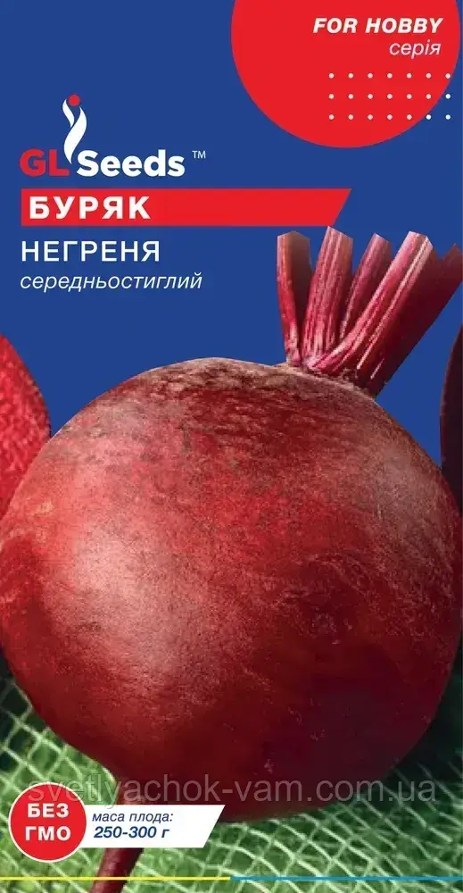 Буряк столова Негреня урожайний середньостиглий сорт м'якоть солодка соковита без кілець, упаковка 3 г
