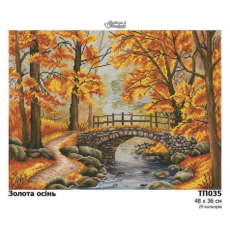 Схема картини "Золота осінь" для вишивки бісером на тканині (ТП-035), фото 1