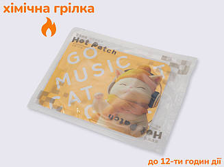 Грілка для тіла хімічна MIMICAT 13*9.6см