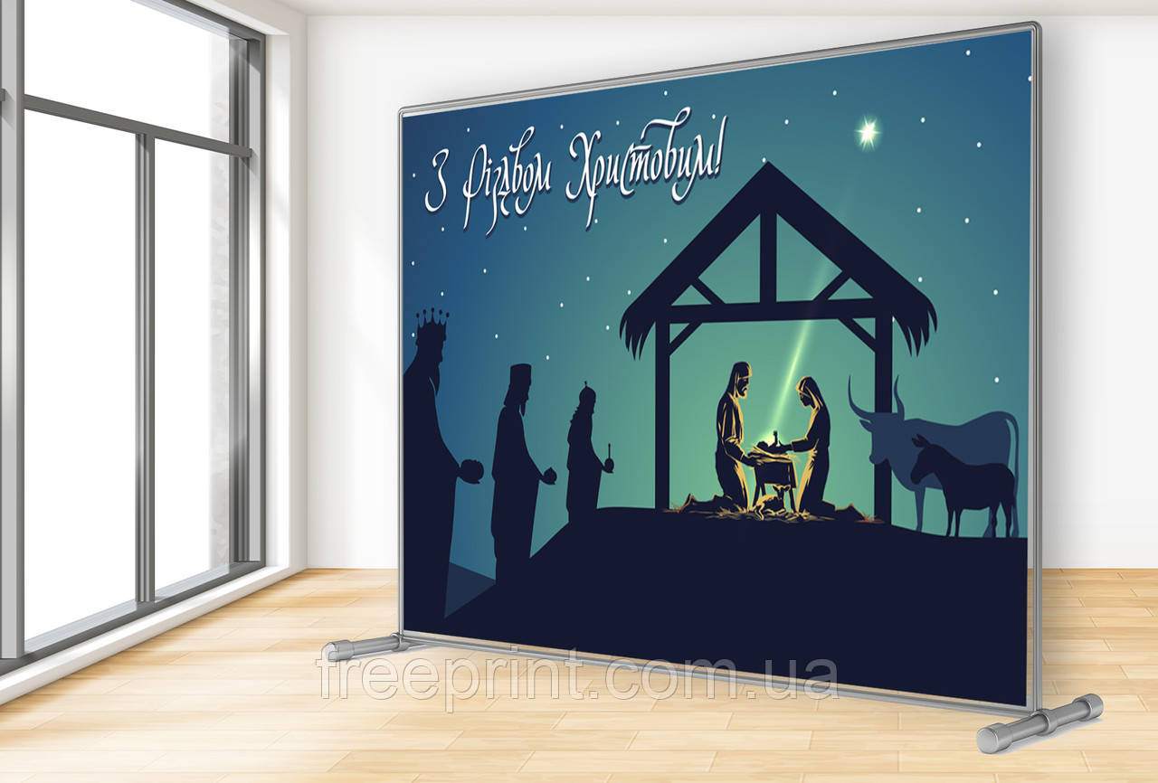 Різдвяна фотозона з яслами, волхвами і новонародженим Спасителем. Банер на Різдво "З Різдвом Христовим", 3 х 2 метри., фото 1