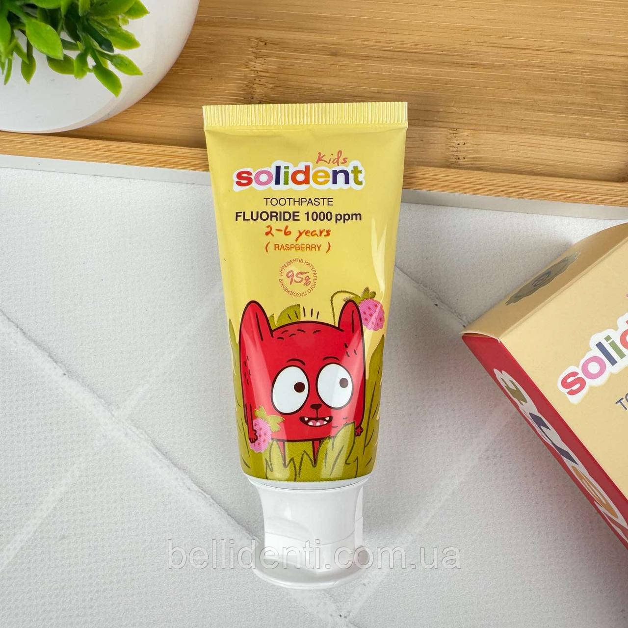 Дитяча зубна паста Solident Kids від 2 до 6 років (з фтором 1000 ppm, малина), 50 мл