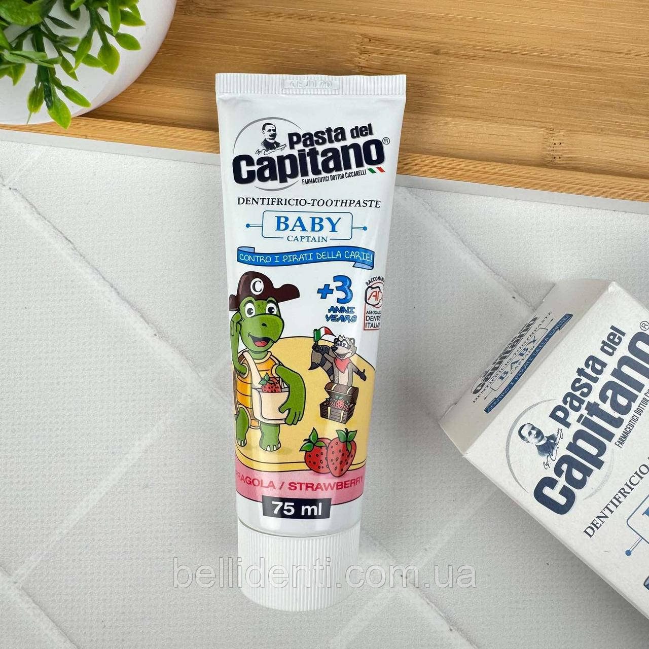 Дитяча зубна паста Pasta Del Capitano з фтором, ксилітом і кальцієм, смак полуниці (від 3-6 років), 75мл