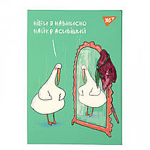 Блокнот YES Гусь А6 інтегральний 64 аркуша клітина (152092)