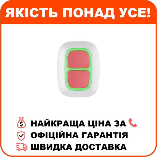 Бездротова екстрена кнопка Ajax DoubleButton White, фото 1