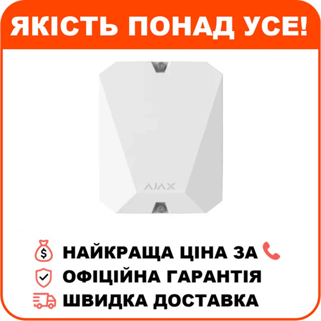 Модуль інтеграції сторонніх дротових пристроїв Ajax MultiTransmitter White, фото 1