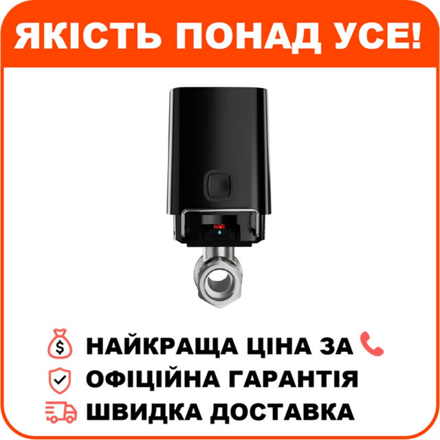 Кран перекриття води з дистанційним керуванням Ajax WaterStop 3/4" Black, фото 1