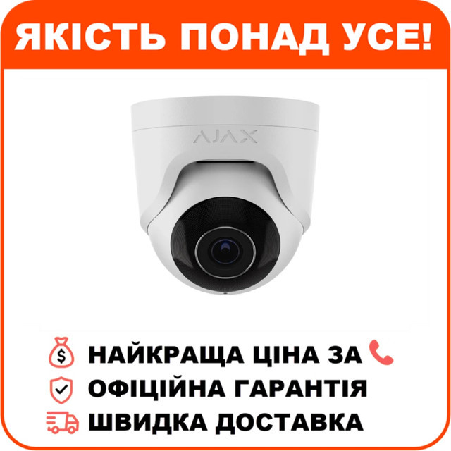 Дротова охоронна IP-камера Ajax TurretCam (8 Mp/2.8 mm) White, фото 1