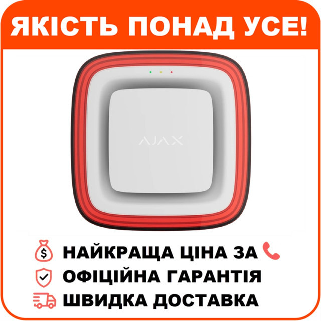 Бездротовий адресний пожежний оповіщувач світлозвуковий Ajax EN54 FireProtect (Sounder/VAD) Jeweller White (118599.279.WH1), фото 1