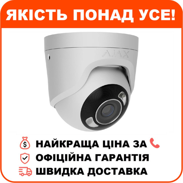 Дротова охоронна IP-камера Ajax TurretCam HL (5 Mp/2,8 mm) White (126261.197.WH1), фото 1