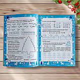 Весела зима 2 клас Авт: Вознюк Л. Вид: Підручники і Посібники, фото 2