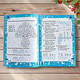 Весела зима 2 клас Авт: Вознюк Л. Вид: Підручники і Посібники, фото 4