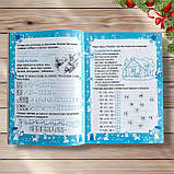 Весела зима 2 клас Авт: Вознюк Л. Вид: Підручники і Посібники, фото 5