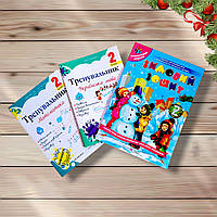 Комплект Корисні канікули для 2 класу Вид: Підручники і Посібники