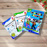 Комплект Корисні канікули для 3 класу Вид: Підручники і Посібники