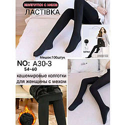 Жіночі кашемірові колготки з хутром Батал Розміри: 54-60 (28319)