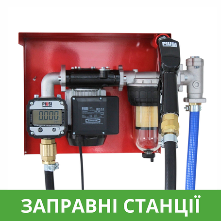 Паливороздавальні колонки