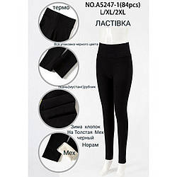 Жіночі чорні термолосини з білим хутром Норма "Фабричний Китай" Розміри: 46-50 (11382)