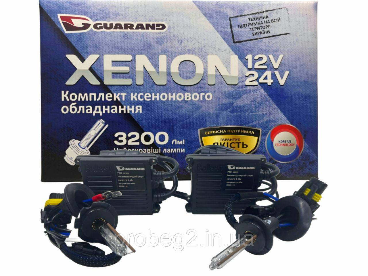 Комплект ксенону GUARAND PRO H7 4300K 40W 12V 3200lm з блоками швидкого розпалювання 40W