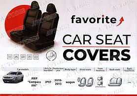 Авточохли Jeep Compass 2010-2013 Favorite