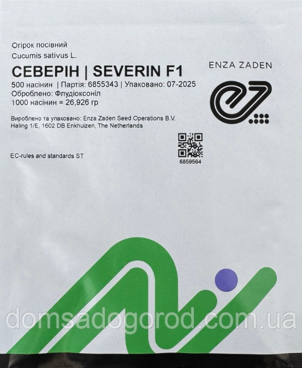 Огірок СЕВЕРІН F1 | SEVERIN Enza Zaden 500 шт.