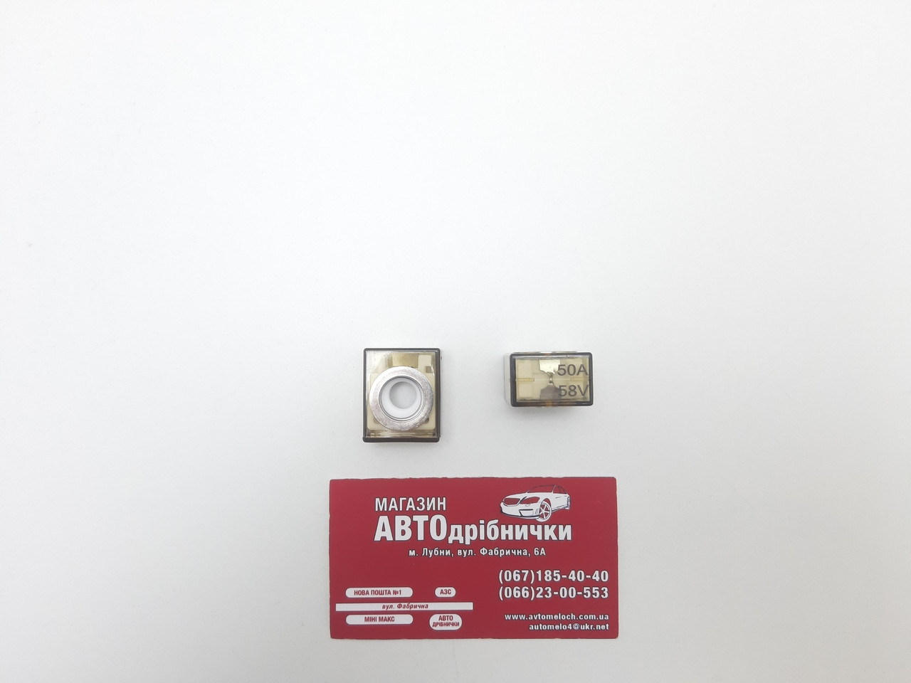 Запобіжник FM(main) 50А