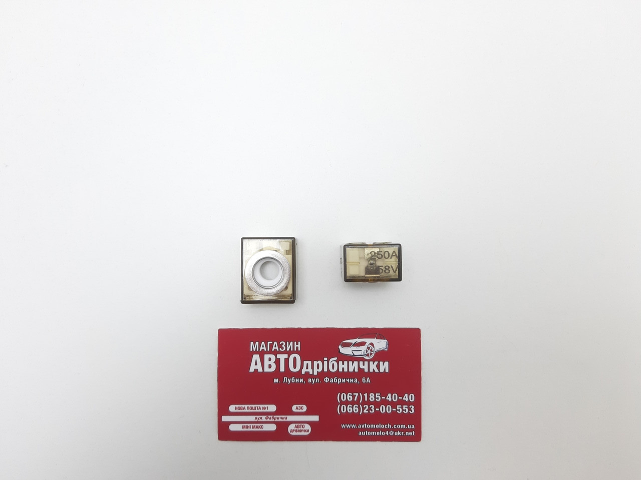 Запобіжник FM(main) 250А