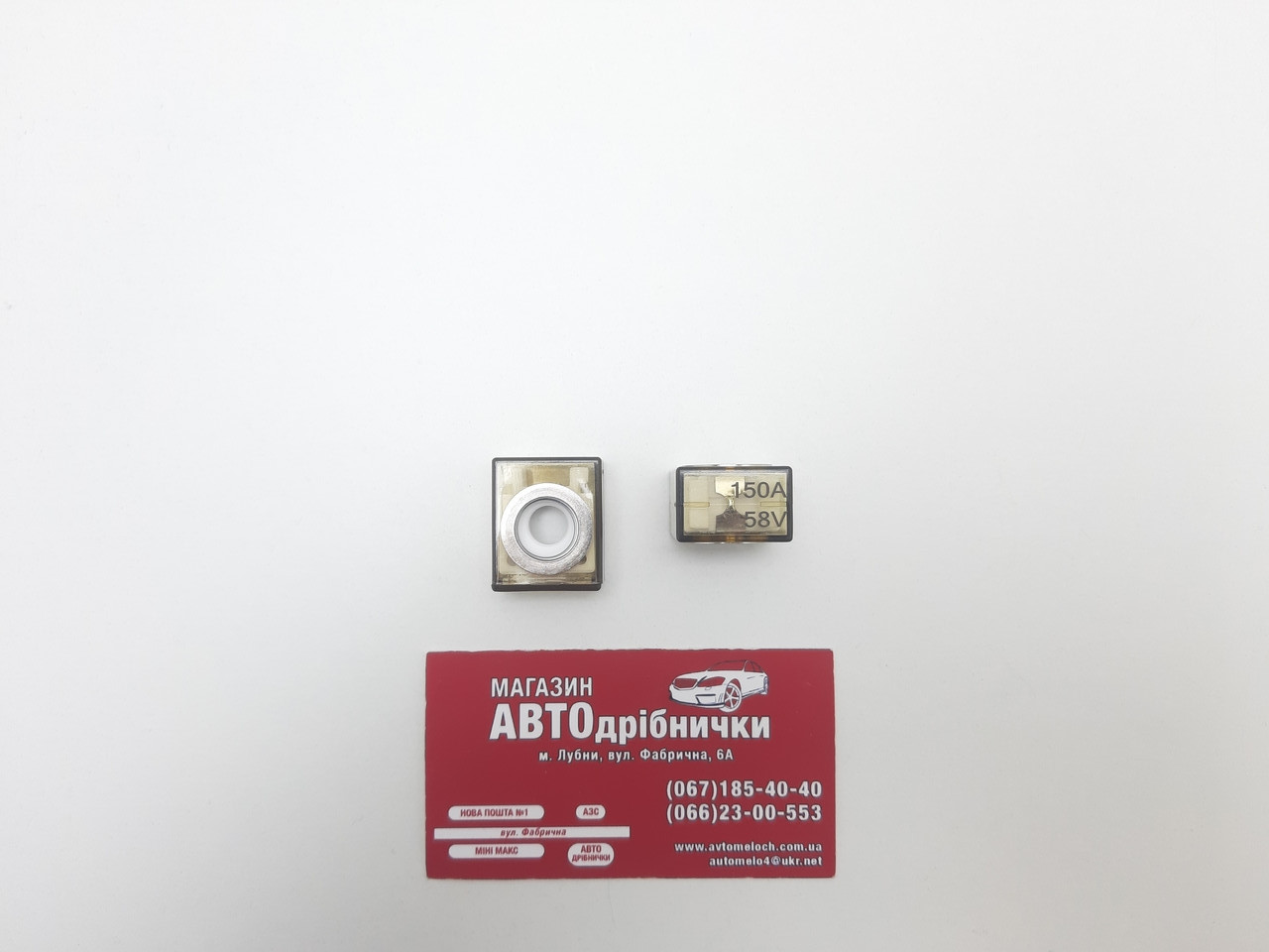 Запобіжник FM(main) 150А