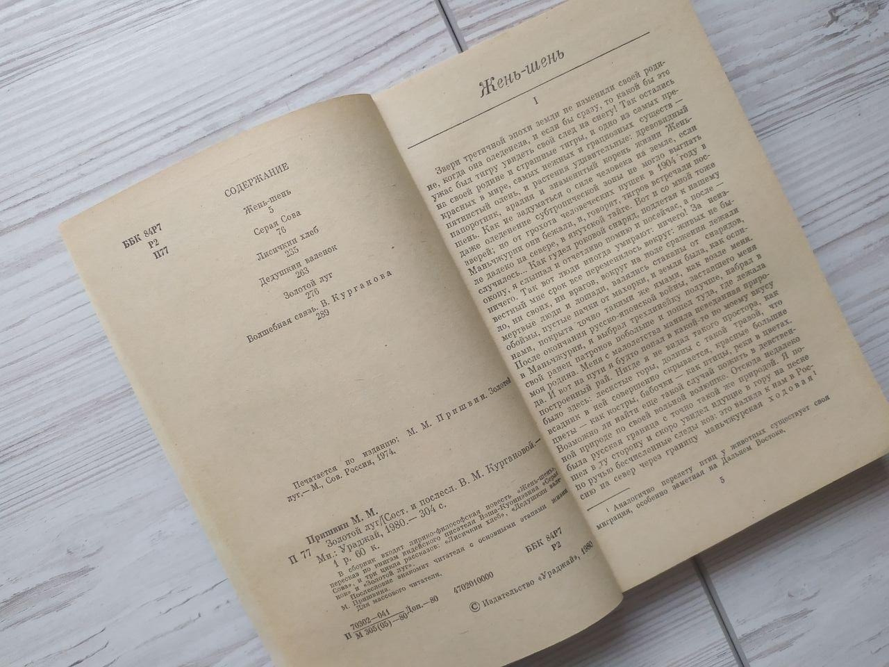 Product image preview