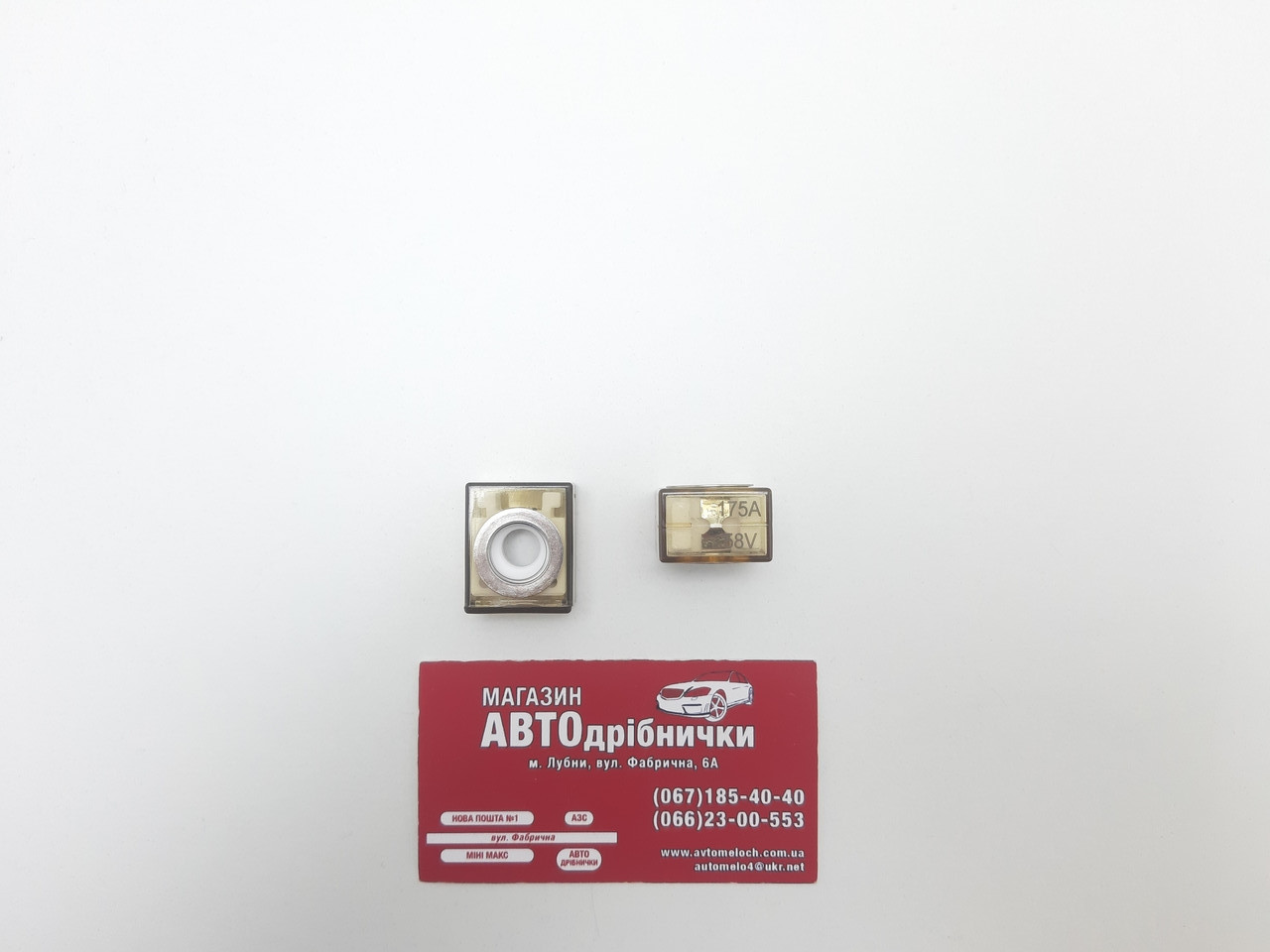 Запобіжник FM(main) 175А