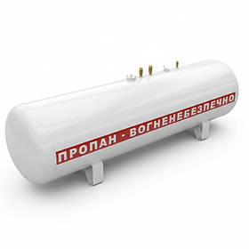 Резервуар 5 куб (5000 літрів) для пропан-бутану, наземний, з комплектом арматури