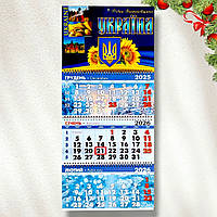 Календар настінний на 2026 рік Україна Рідна Батьківщина