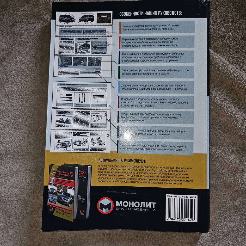 Книга Ford Galaxy, S-Max з 2006 Керівництво по експлуатації, пристрою, ремонту - фото покупців 2