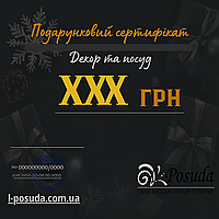 🎁 Подарункові сертифікати L-Posuda