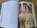 Книга Успенський собор, фото 5