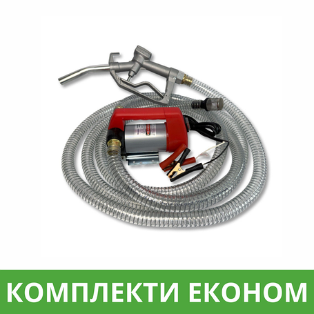 Комплекти для перекачування палива