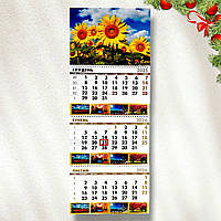 Календар настінний на 2026 рік Соняшники