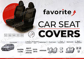 Авточохли Mazda 5 (CW) 2010-2015 (5 мест)(столы) Favorite