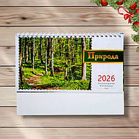 Календар настільний перекидний на 2026 рік Природа