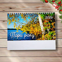 Календар настільний перекидний на 2026 рік Пори року