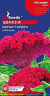 Насіння Целозiї Корал Гарден 0.25г TM GL Seeds