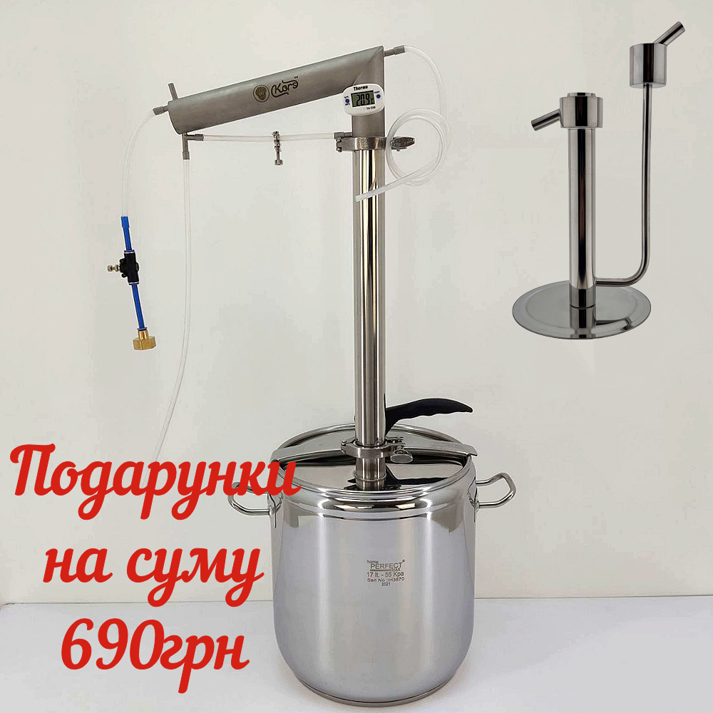 Комплект обладнання 17л. «Сімейний» (автоклав, дистилятор, ректифікаційна колона), фото 1