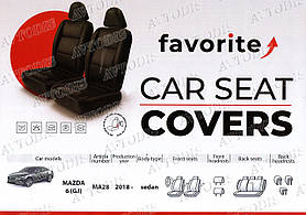 Авточохли Mazda 6 2018- (сідан) Favorite